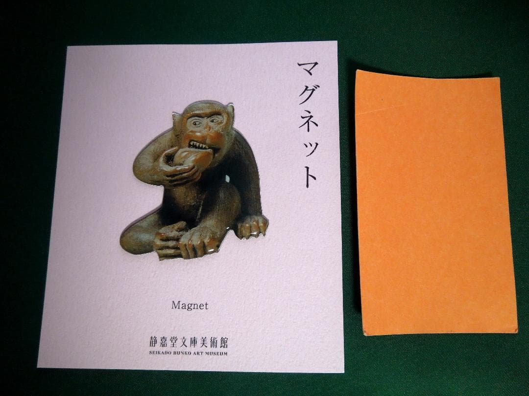 美術館グッズ【10638】 マグネット 猿に絵馬蒔絵印籠・木彫 根付猿 銘