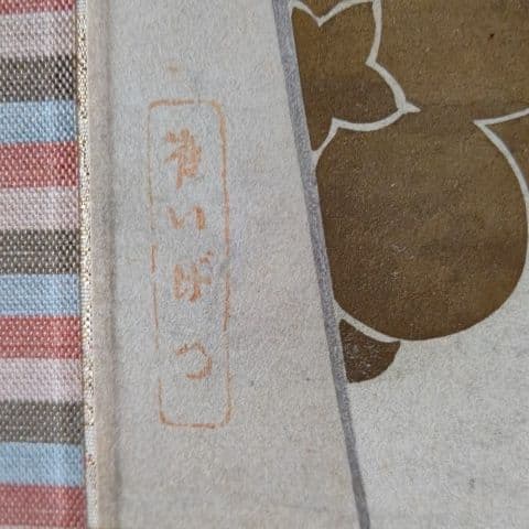美人画