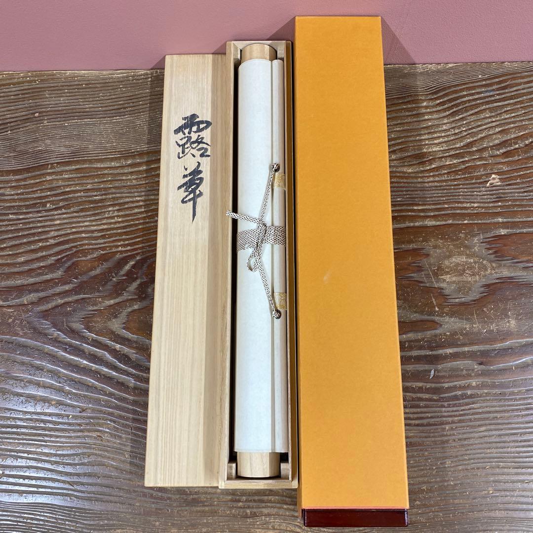 美品 掛け軸2本 紅山幸水作「露草」、倉田立美作 富士図 - メルカリ