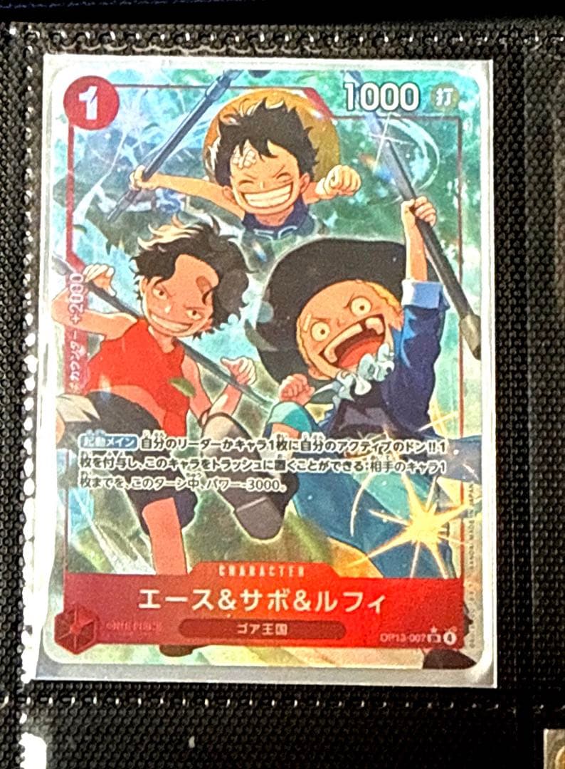 ワンピースカードゲーム エース&サボ&ルフィ SR パラレルレア 1枚