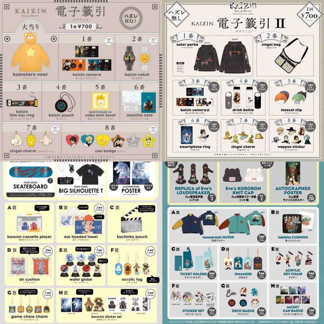 Eveアプリくじ | Shop at Mercari from Japan! | Buyee
