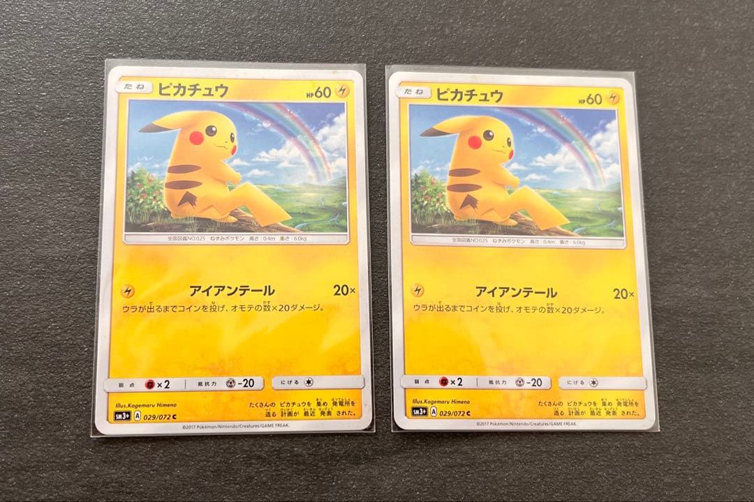 【ポケモンカードゲーム】ピカチュウ Amazon.co.jp: ポケモンカードゲーム SML ファミリーポケモンカード