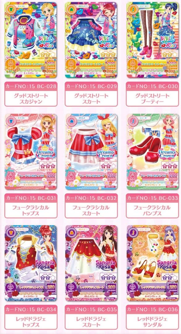 9979☆アイカツ! ブランドドレスパック 12パック入り アイカツ 2014