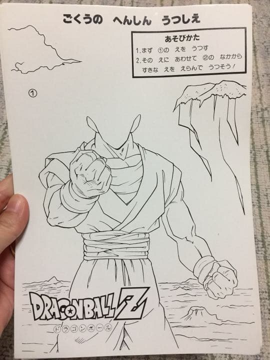 レア】ドラゴンボールZ 写し絵 4枚セット - メルカリ