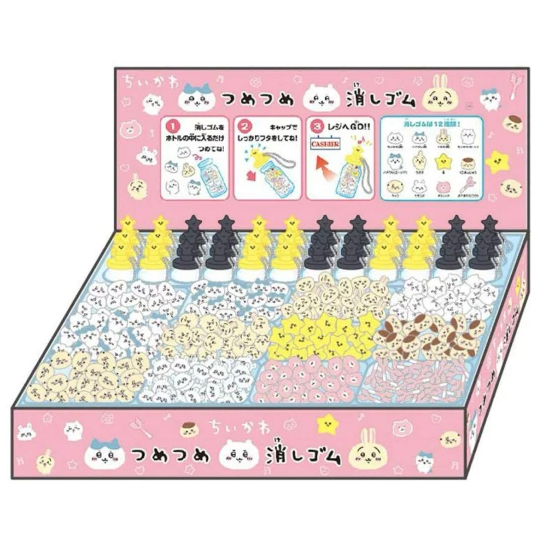ちいかわ　つめつめ消しゴム　未開封　box　ボトル36本入 楽天市場】ちいかわ つめつめ消しゴム 1BOX ボトル36本入 chiikawa