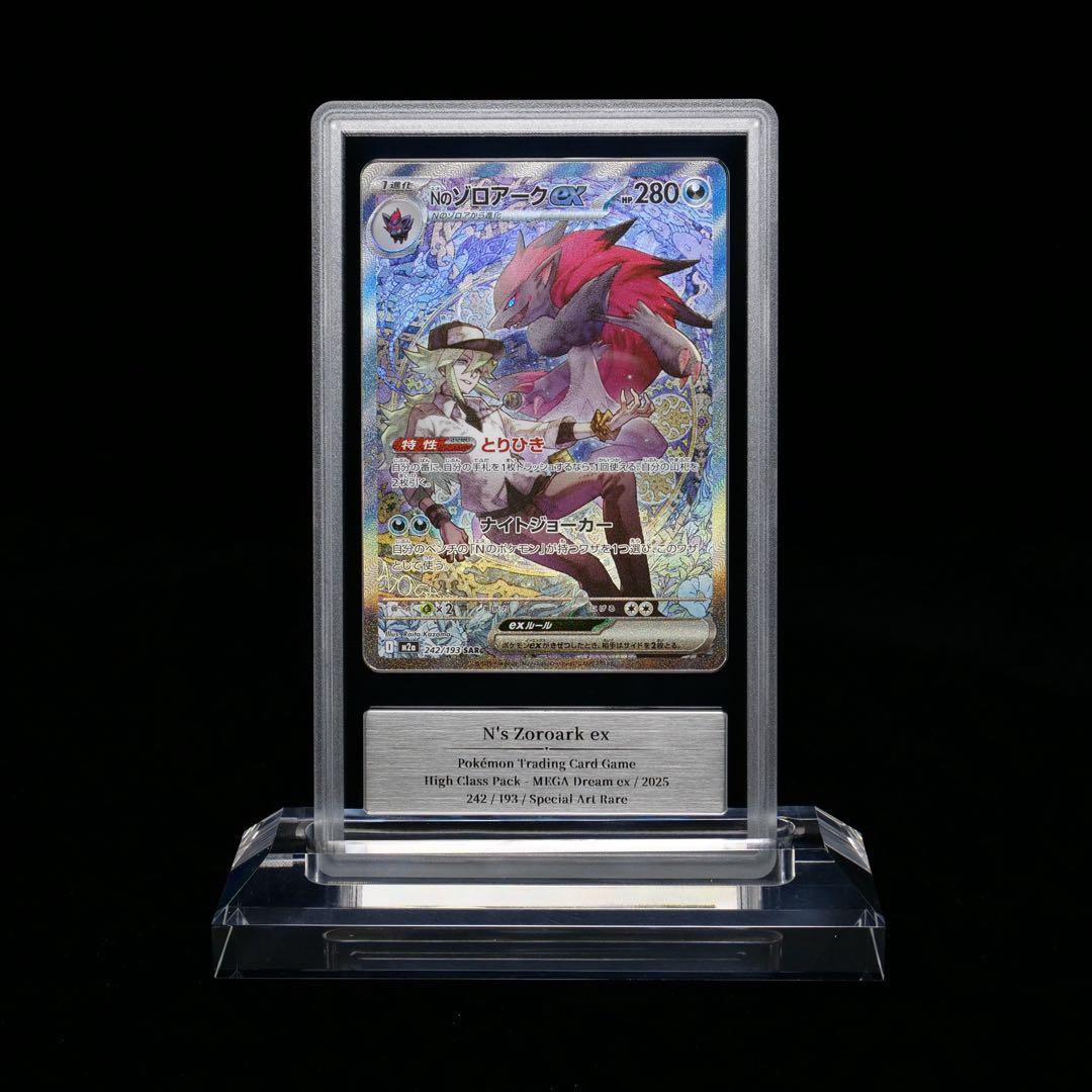 Gemix10Gold Nのゾロアークex SAR Nのゾロアークex SARの値段と価格推移【ポケカ】 | ポケカレッジ