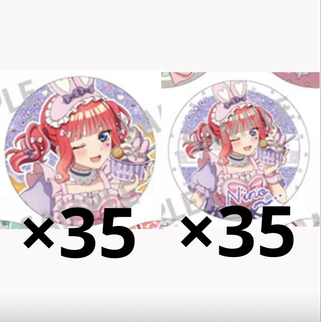 中野二乃 アイス屋さん 缶バッジ AMNIBUS-日常使いできるアニメグッズの通販サイト-
