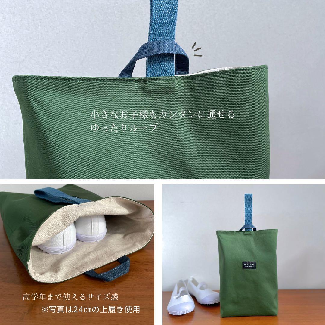 男の子】入園入学5点セット 大きめ シンプル 無地 グリーン×ブルー