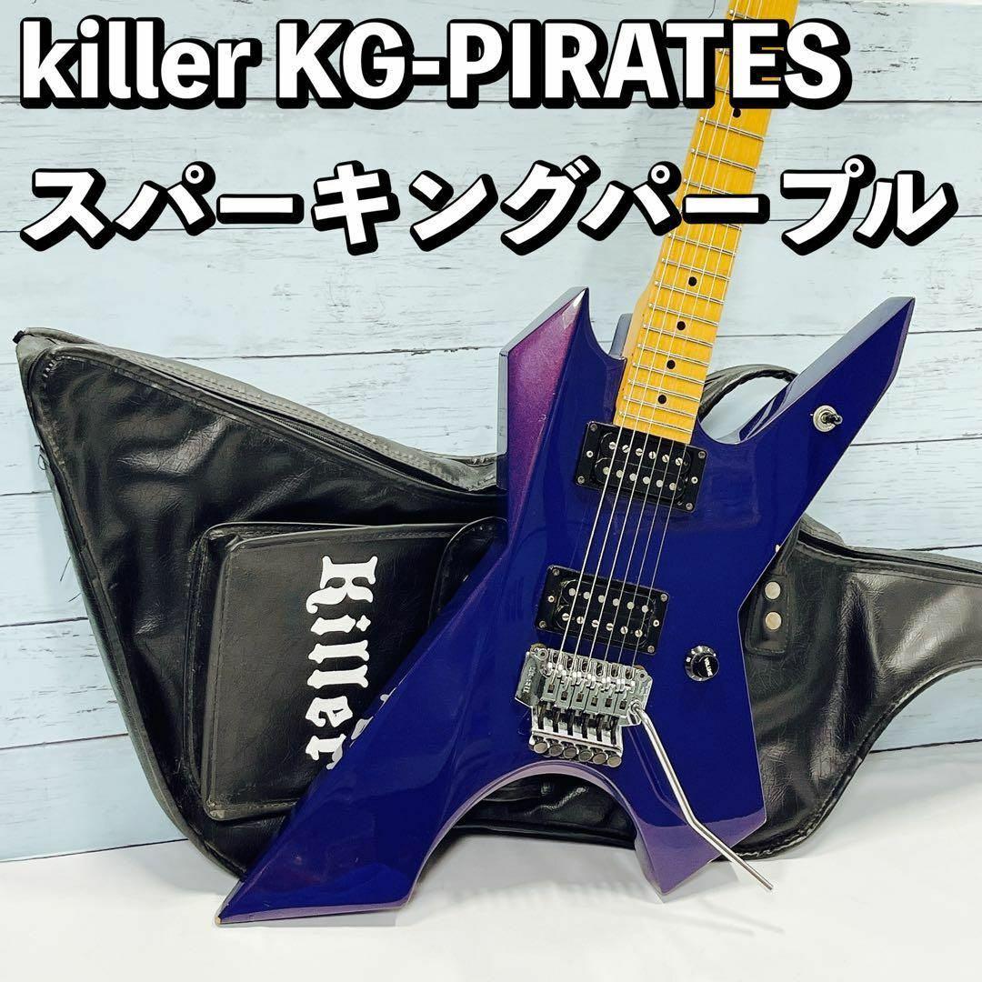 killer KG-PIRATES スーパーパープルギター本体のみ 中古】 Killer KG-PIRATES Sparkling Purple - 中古楽器の販売 ロト