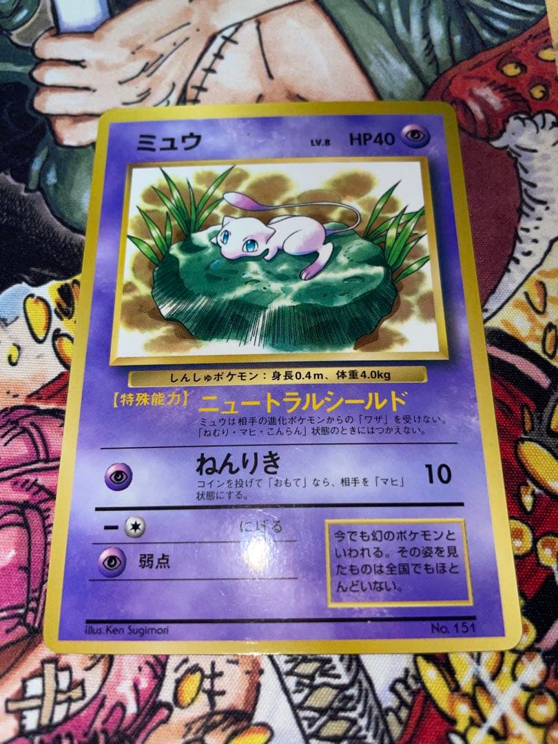 ミュウ LV.8 HP40 ポケモンカード 2026年最新】 ミュウ Lv.8の人気アイテム - メルカリ