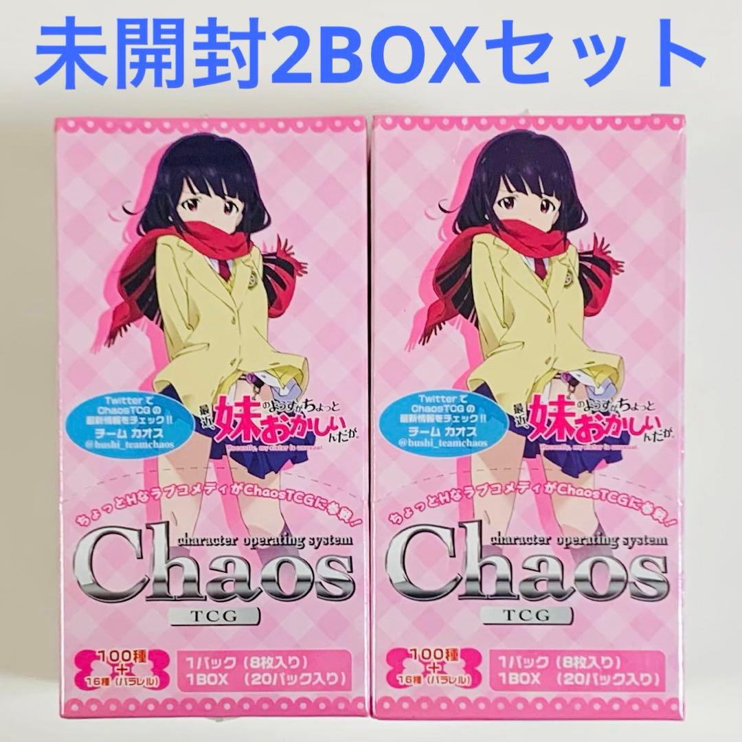 Chaos TCG 最近、妹のようすがちょっとおかしいんだが ブースター2BOX Chaos TCG 最近、妹のようすがちょっとおかしいんだが ブースター2BOX
