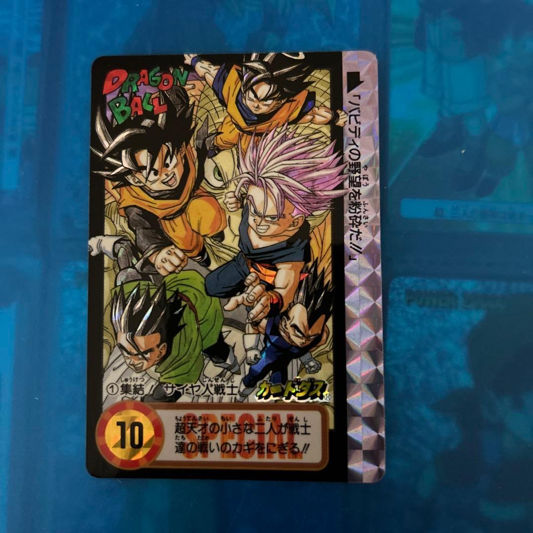 ドラゴンボール　カードダス ①集結　10億枚突破記念　究極博 ドラゴンボール カードダス 10億枚突破記念 - メルカリ