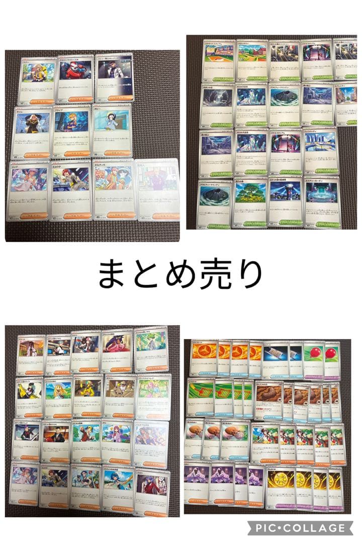 ポケモンカード サポートまとめ売り - メルカリ