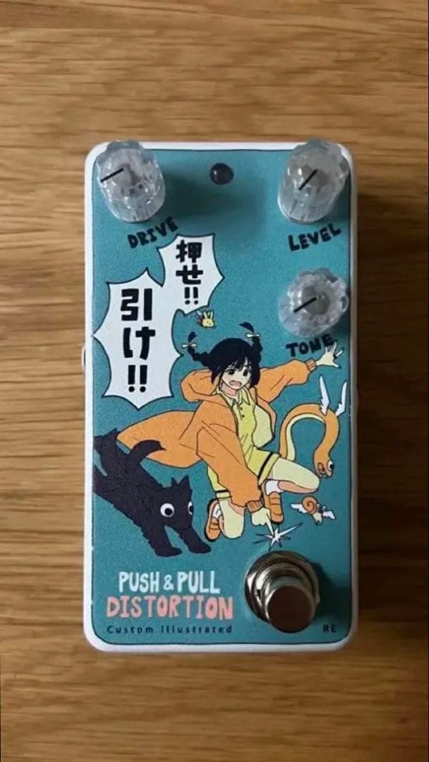 Push & Pull Distortion（coalowl イラスト仕様） Push & Pull Distortion（coalowl イラスト仕様） Custom Illustrated
