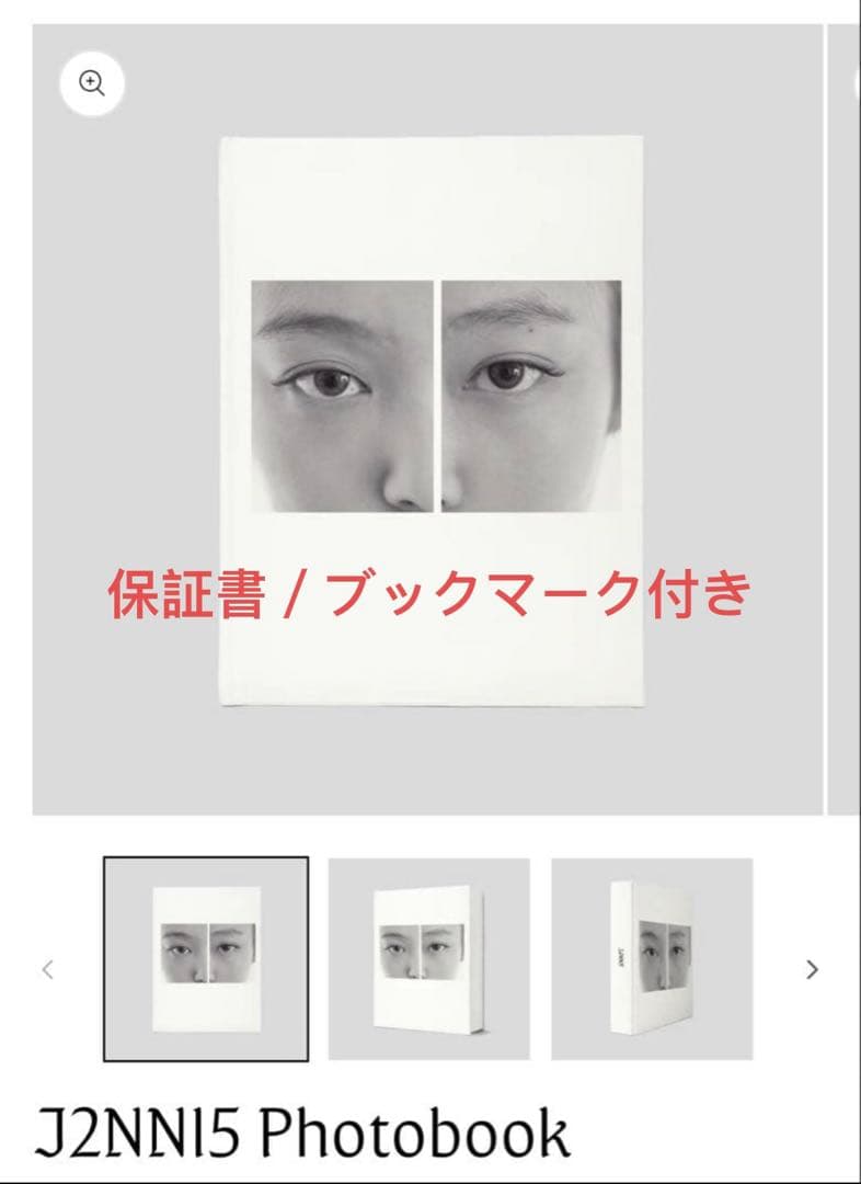 JENNIE ジェニ Photobook popup 代官山 フォトブック - メルカリ