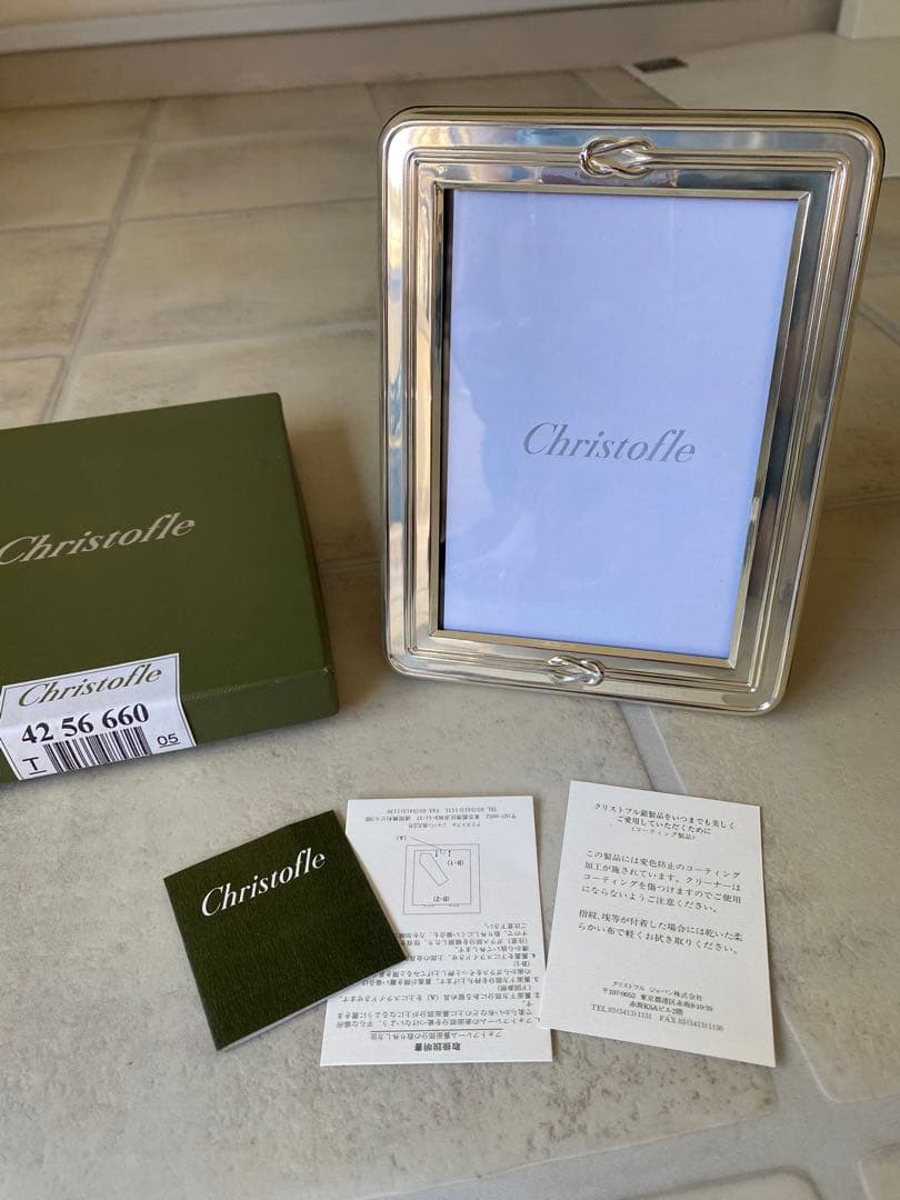 Christofle 写真たて　42 56 660 Christofle(クリストフル)フォトフレーム / Tapie rental - 撮影用