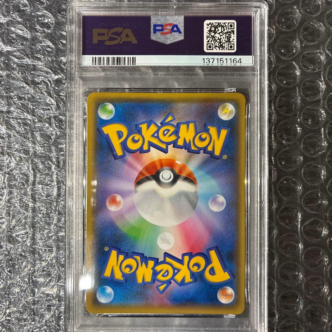 ピカチュウYU NAGABA PROMO 208/S-P PSA10 - メルカリ
