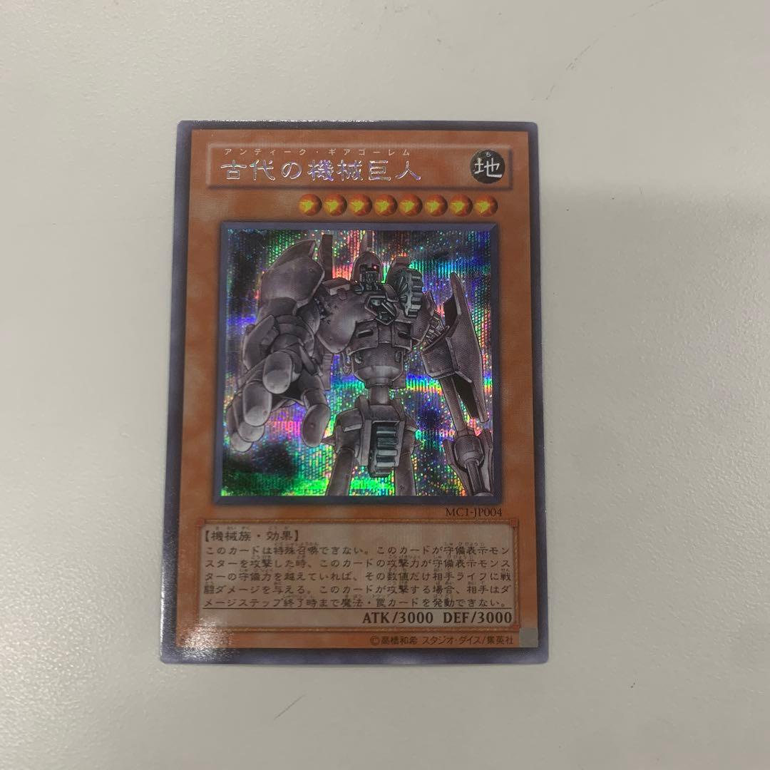 古代の機械巨人 アンティーク・ギア・ゴーレム MC1-JP004 シークレット