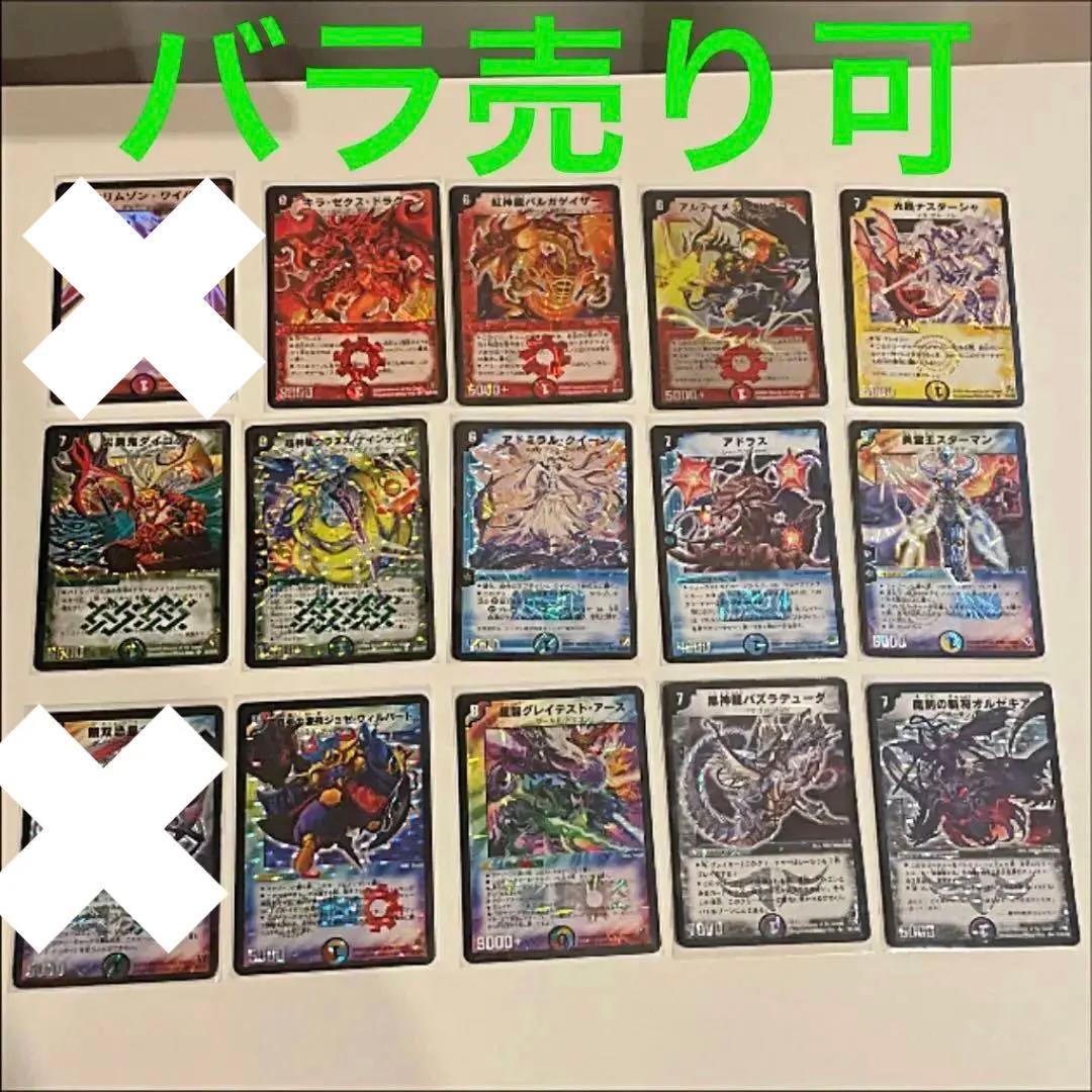 【スーパーレア級のみ】バラ売り可/デュエルマスターズ/デュエマ デュエル・マスターズ 超次元の王家(スーパーレア) 王道vs邪道 デュエ