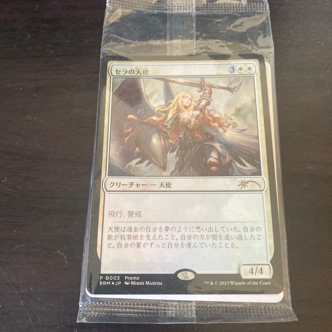 セラの天使　foil プロモ 買取)(FOIL)セラの天使/Serra Angel(BOXプロモ)(英語) - カード