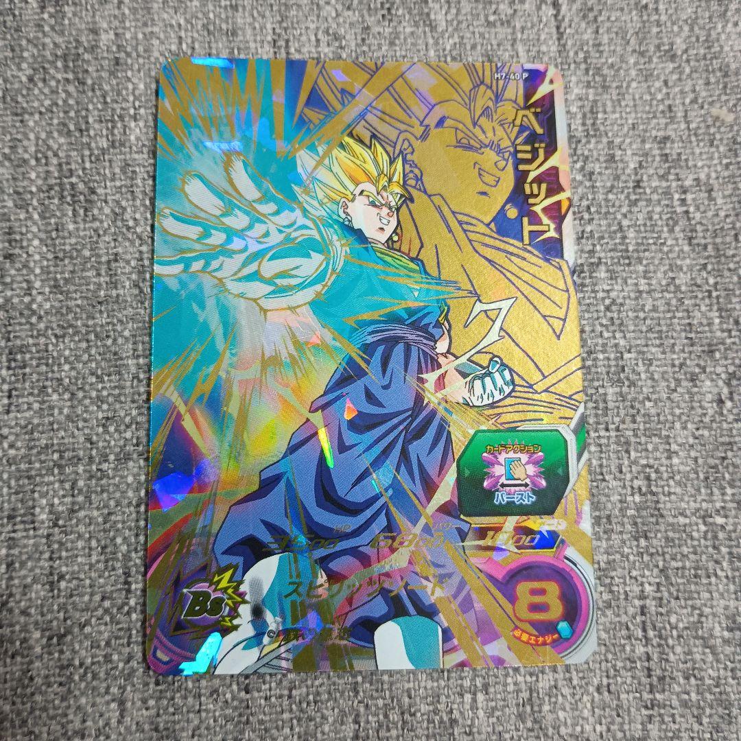 スーパードラゴンボールヒーローズ メモリパック H7-40 P ベジット 旧弾】ドラゴンボールヒーローズ ベジット H7-40 - メルカリ