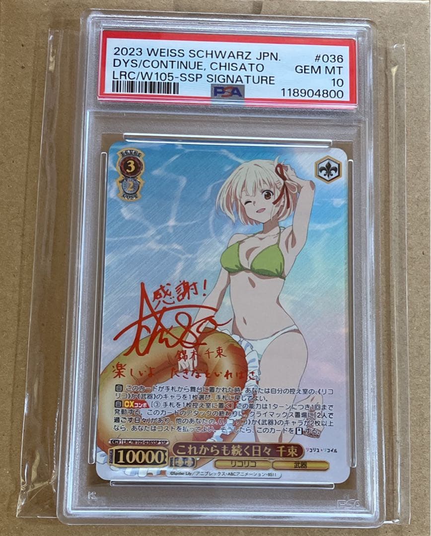 な*お様 ヴァイスシュヴァルツ　これからも続く日々　千束　ssp PSA10 2026年最新】千束 sspの人気アイテム - メルカリ