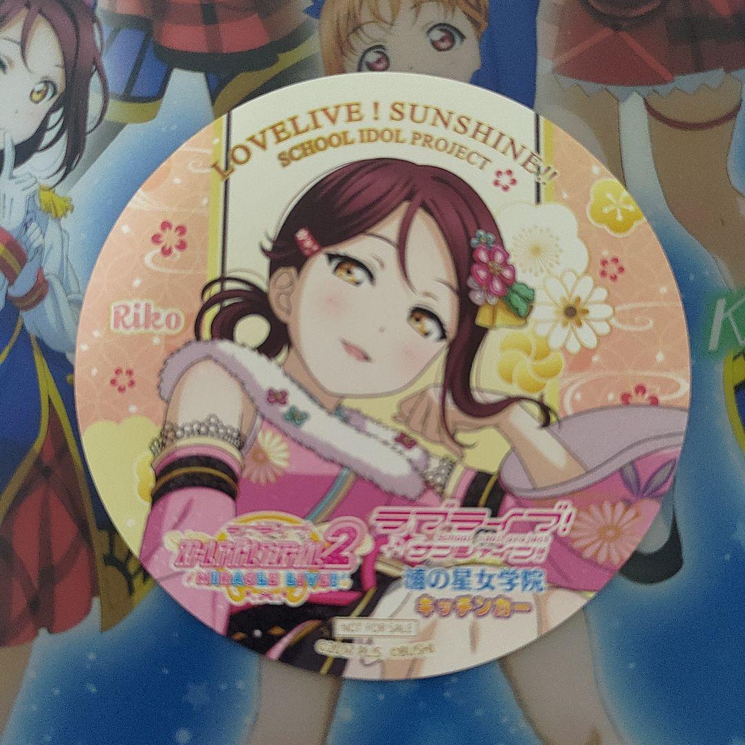 ラブライブ！サンシャイン!! 浦の星女学院キッチンカーコースター 桜内