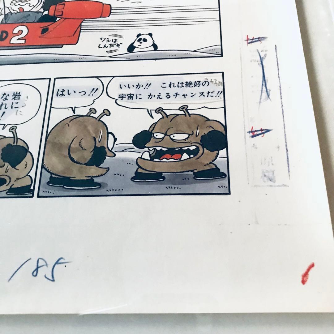 ジャンプ懸賞品 超希少 Dr.スランプアラレちゃん 複製原画5枚 当選筒