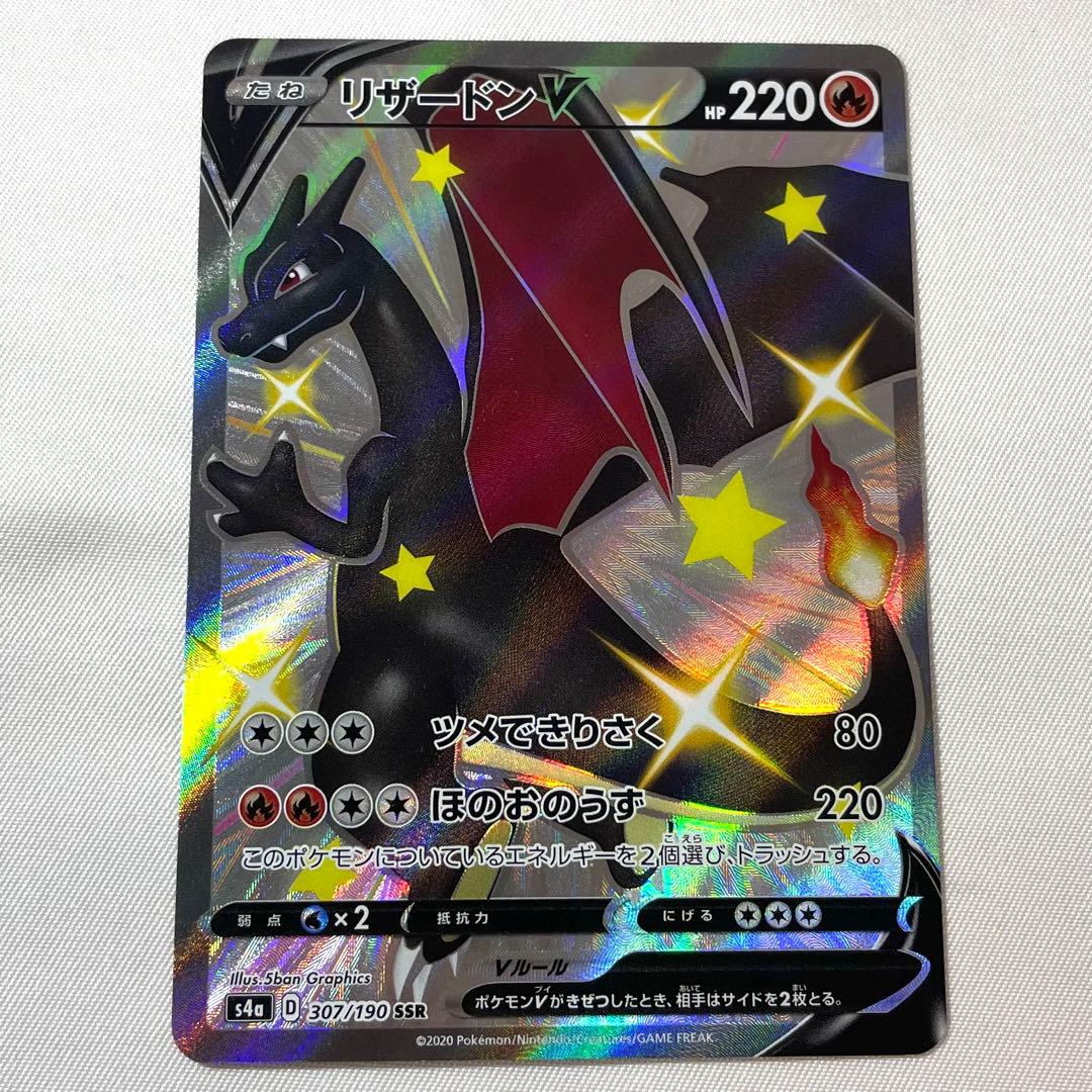 ポケモンカード リザードンV SSR 307/190 s4a ツメできりさく Amazon.co.jp: ポケモンカードゲーム PK-S4a-307 リザードンV SSR : ホビー