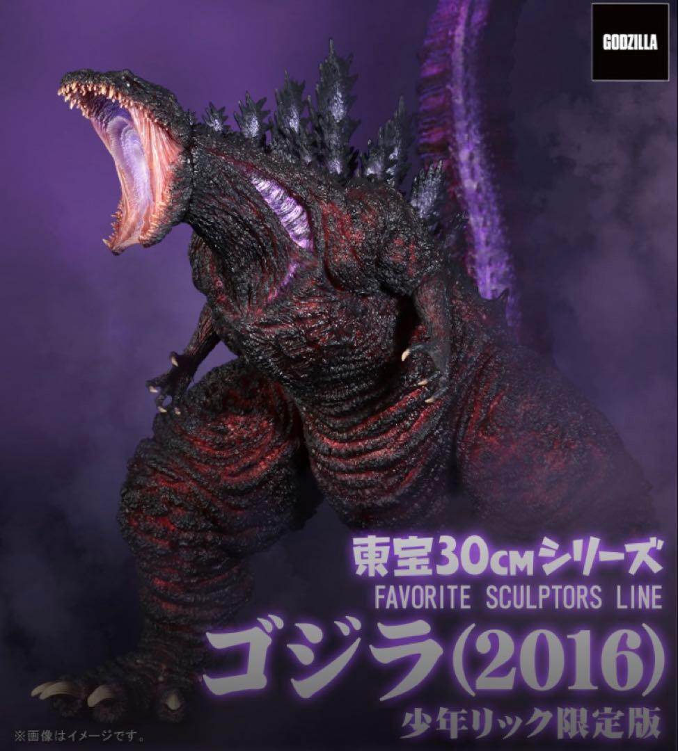 ゴジラ(2016)少年リック限定版FAVORITE SCULPTORS LINE 東宝30㎝シリーズ FAVORITE SCULPTORS LINE ゴジラ(2016)