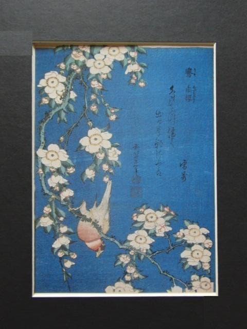 葛飾北斎、【鷽　垂桜】、希少画集画より、状態良好、新品高級額装付 鷽に垂桜 | AP045 | インテリアポスター 葛飾北斎 浮世絵 和モダン