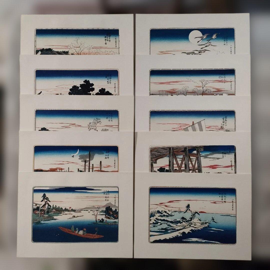 \"新品\" 歌川広重　浮世絵木版画　東都名所　全10枚揃川口屋正蔵発行　悠々洞出版