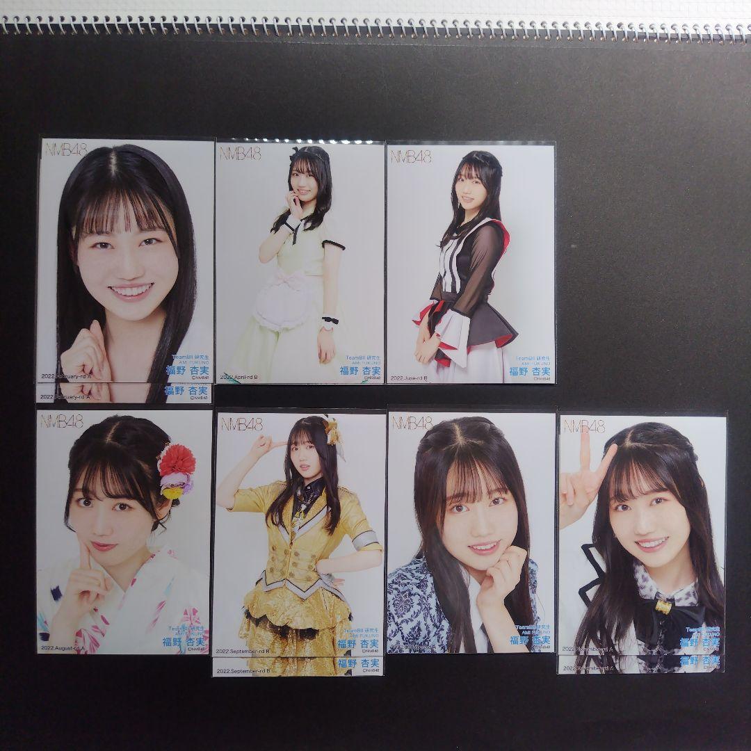NMB48 8期生 福野杏実 生写真 クリップ グッズ セット 福野杏実 プロフィール｜吉本興業株式会社