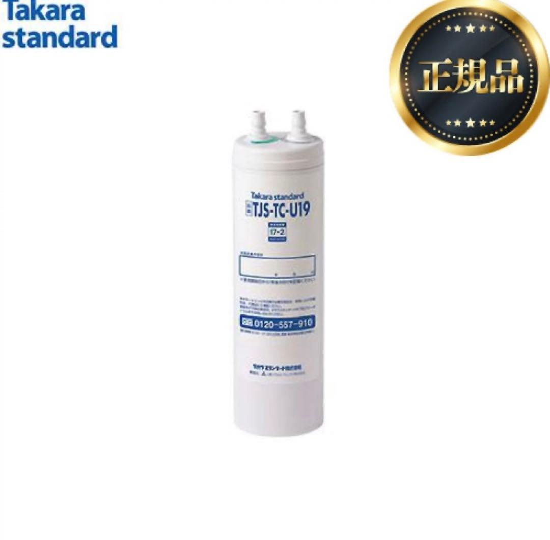 タカラスタンダード　TJS-TC-U19浄水器カートリッジ Amazon | 【JIS規格日本検査済】TJS-TC-U19浄水カートリッジ 17+2物質