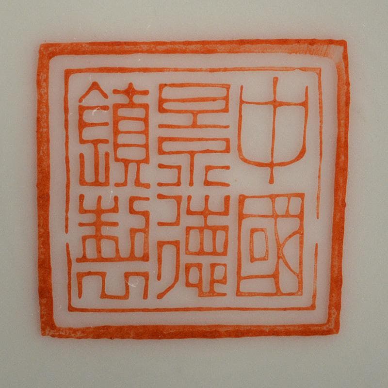 中国 景徳鎮製 粉彩 漢詩孔雀牡丹文瓶 C 6620 - メルカリ