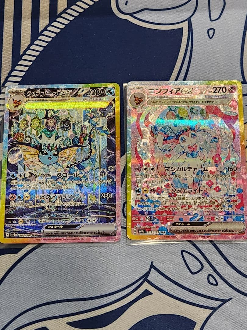 ニンフィアex SAR シャワーズex SAR セット