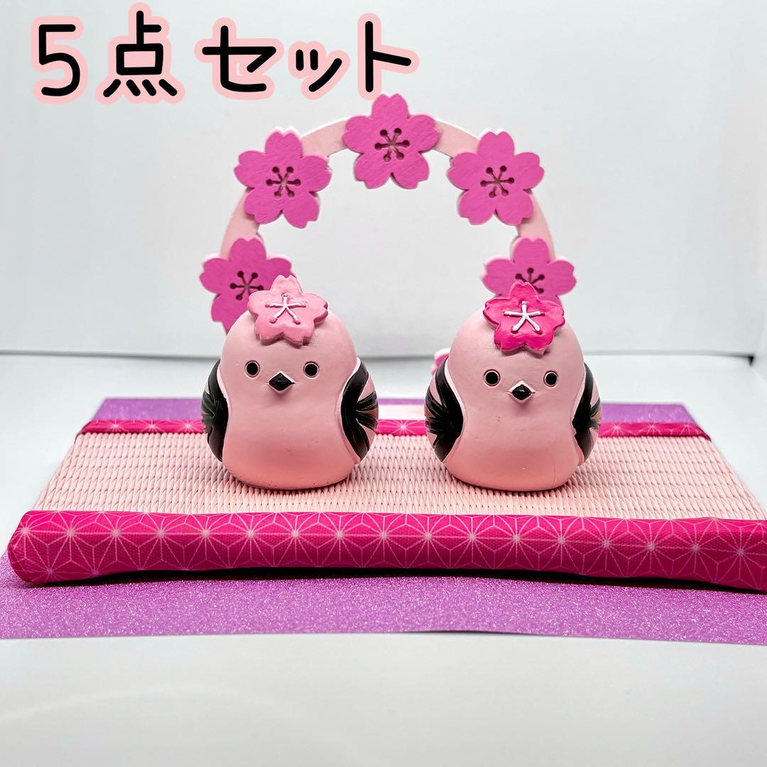 新作レア❣️ シマエナガ ひなまつり 桜 ピンク ひな人形 ひな祭り 雛
