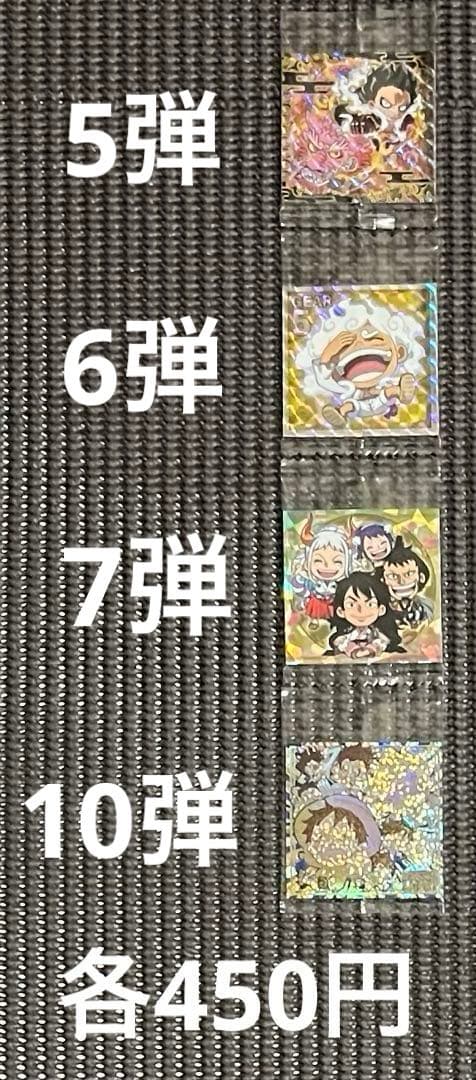 ワンピース 大海賊シールウエハース 1〜10弾 153種類まとめ売り・バラ
