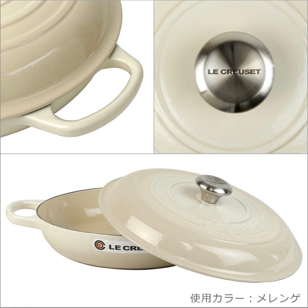 《ほぼ未使用》ルクルーゼ 浅鍋 26cm キャセロールベージュ系