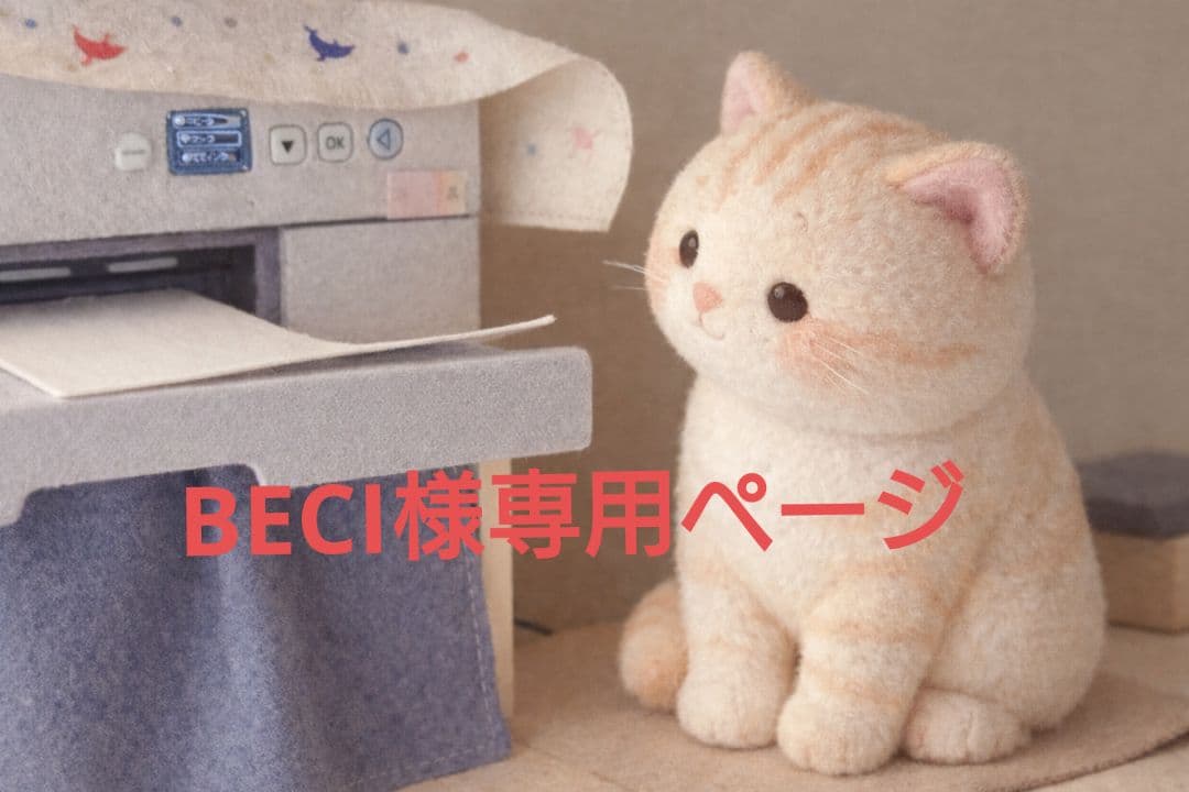 その他 BECI 0809kc-01-pl-1958-beck-356-
