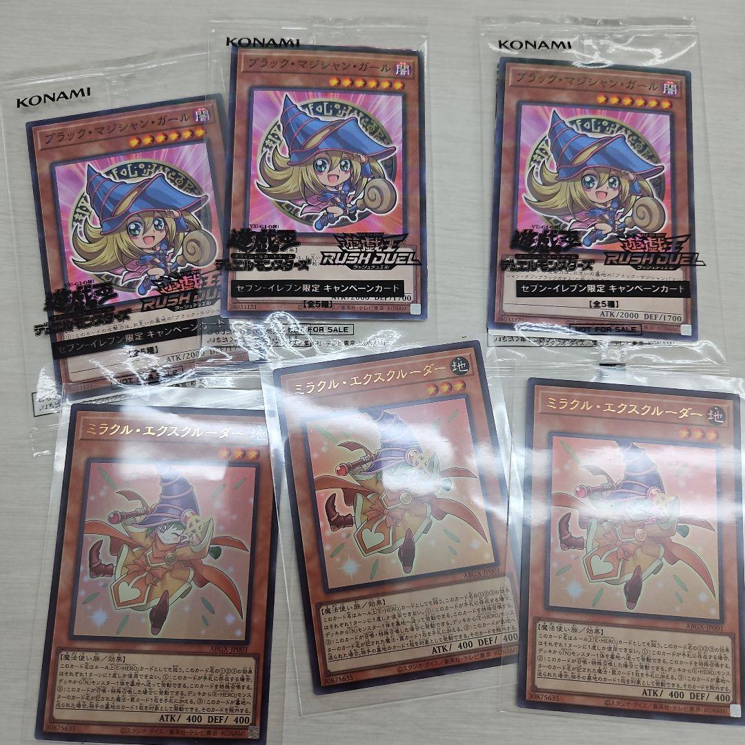 ミラクル・エクスクルーダー3枚　おまけ９枚つき　遊戯王　バラ売り可能 遊戯王 ミラクル・エクスクルーダー - メルカリ