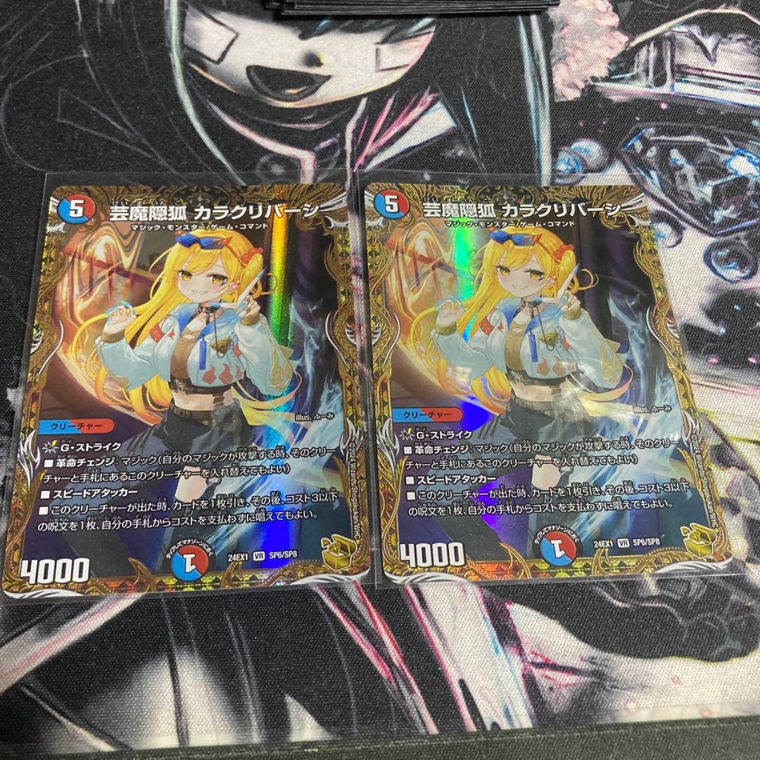 芸魔隠狐カラクリバーシ　金トレジャー　2枚 ホビーステーションシングル通販店 / 芸魔隠狐 カラクリバーシ(金