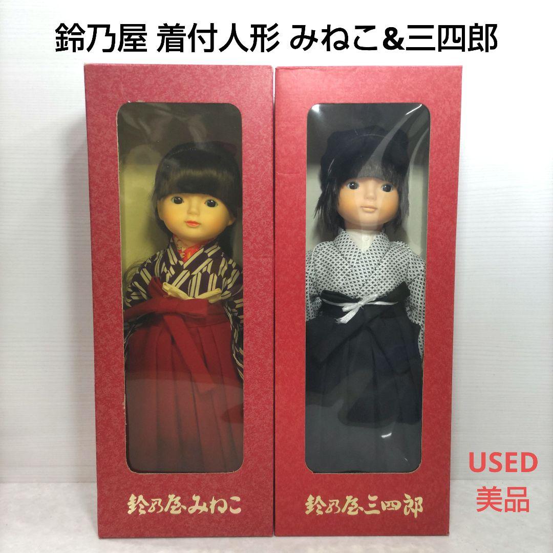 鈴乃屋 着付人形 みねこ & 三四郎 セキグチ製 市松人形 - メルカリ