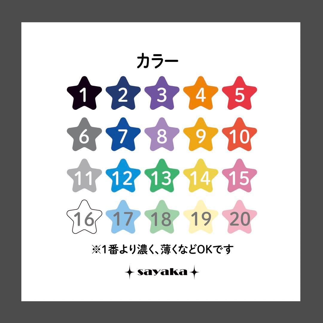 ぷっくりネームボード】 JO1 白岩瑠姫 - メルカリ