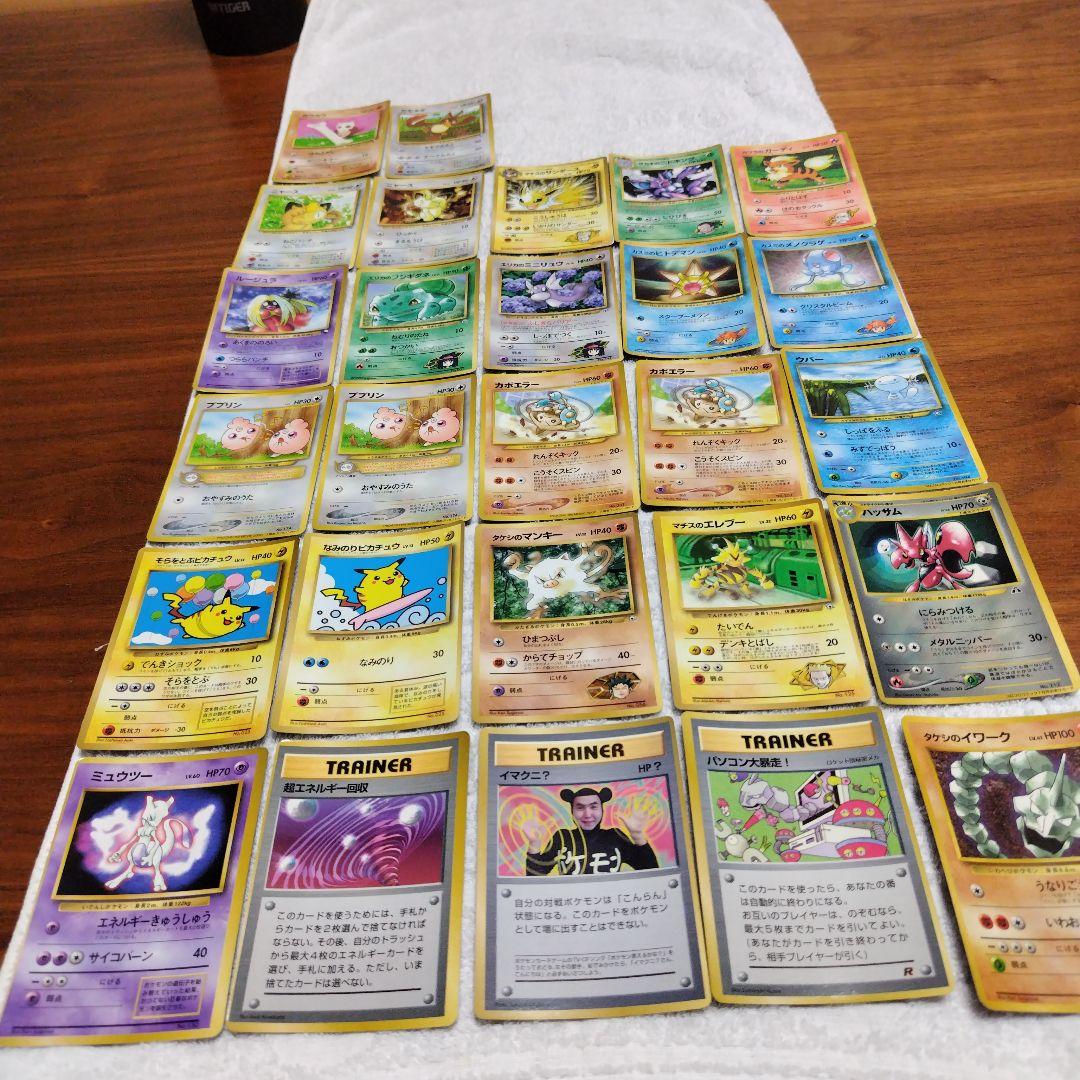 旧裏 ポケモンカード ツルツル表面カード まとめ売り - メルカリ