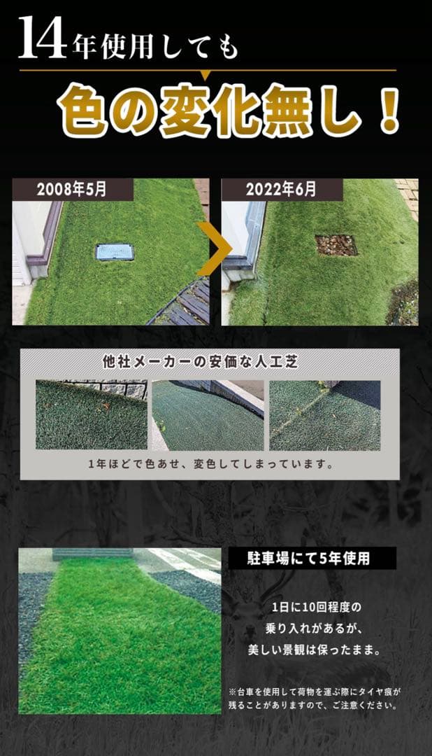 リアリーターフ ミドル+（プラス）25mm 人工芝 1m‪×3.63m 切込み有