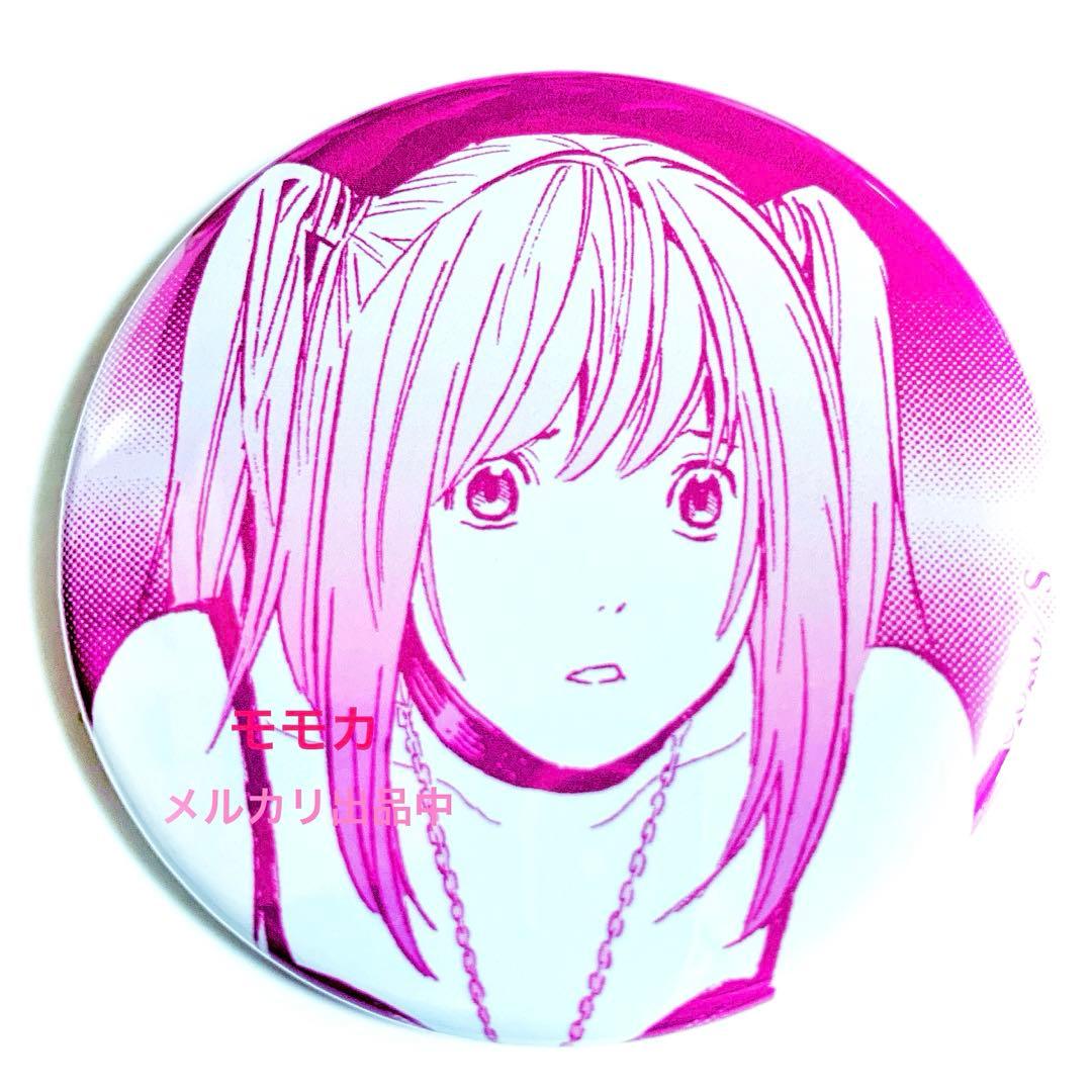 DEATH NOTE デスノート 原作 ランダム 缶バッジ 弥海砂 ミサミサ