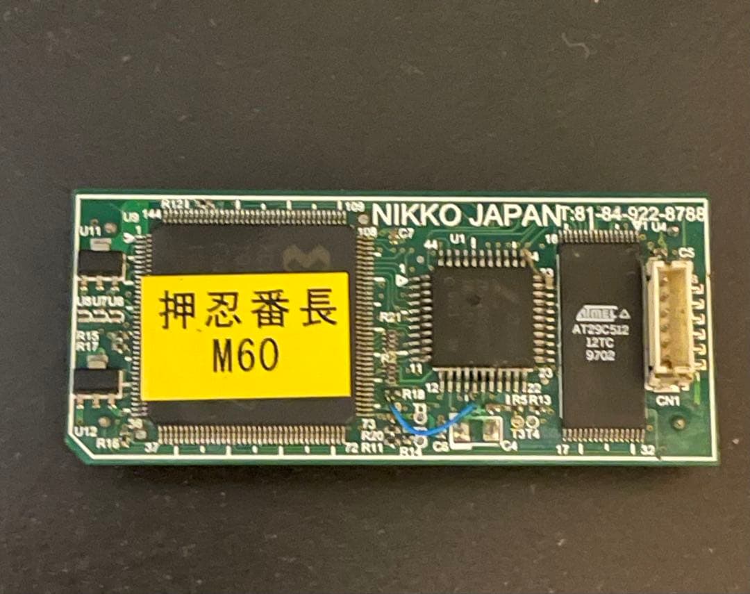 パチスロ 初代 押忍番長 用 出率ダウンロム ジャンク品 Yahoo!オークション -「番長 4号機」の落札相場・落札価格