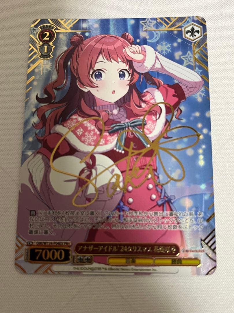 ws アナザーアイドル24クリスマス 花海咲季 pr+ プロモ ホビーステーションシングル通販店 / アナザーアイドル'24クリスマス