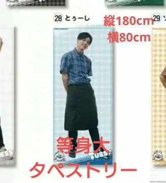 RAB リアルアキバボーイズ カフェ アサン 等身大 タペストリー とぅーし リアルアキバボーイズ × カフェアサン 7月13日よりRABコラボ開催!